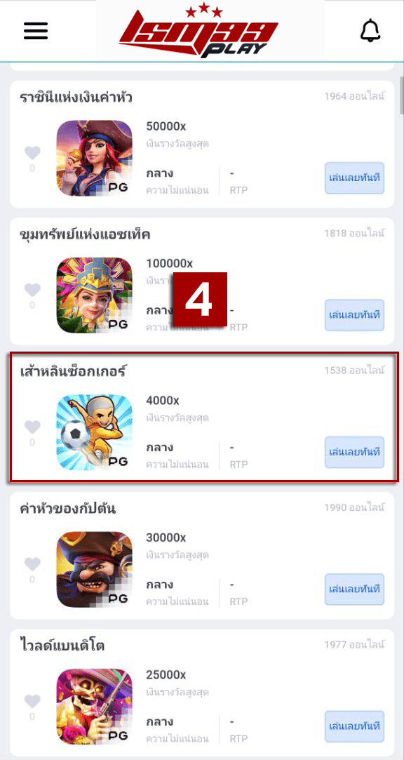 วิธีเล่น สล็อตออนไลน์ lsm99