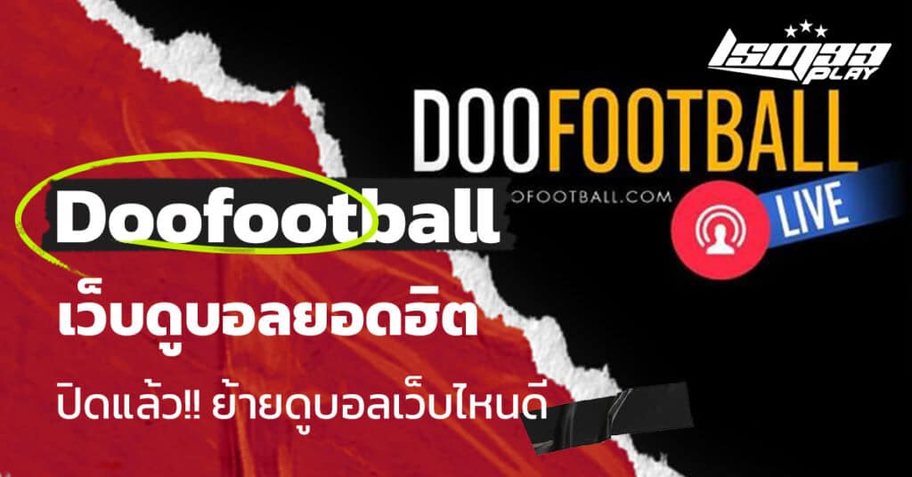 doofootball