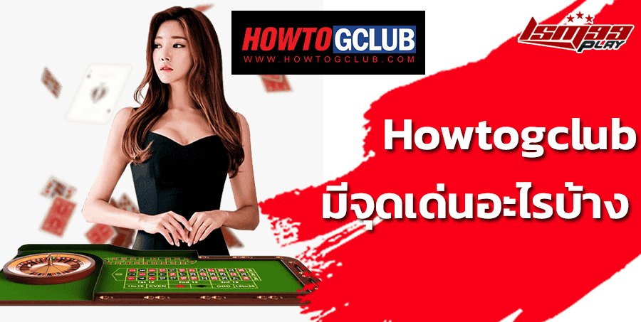 howtogclub