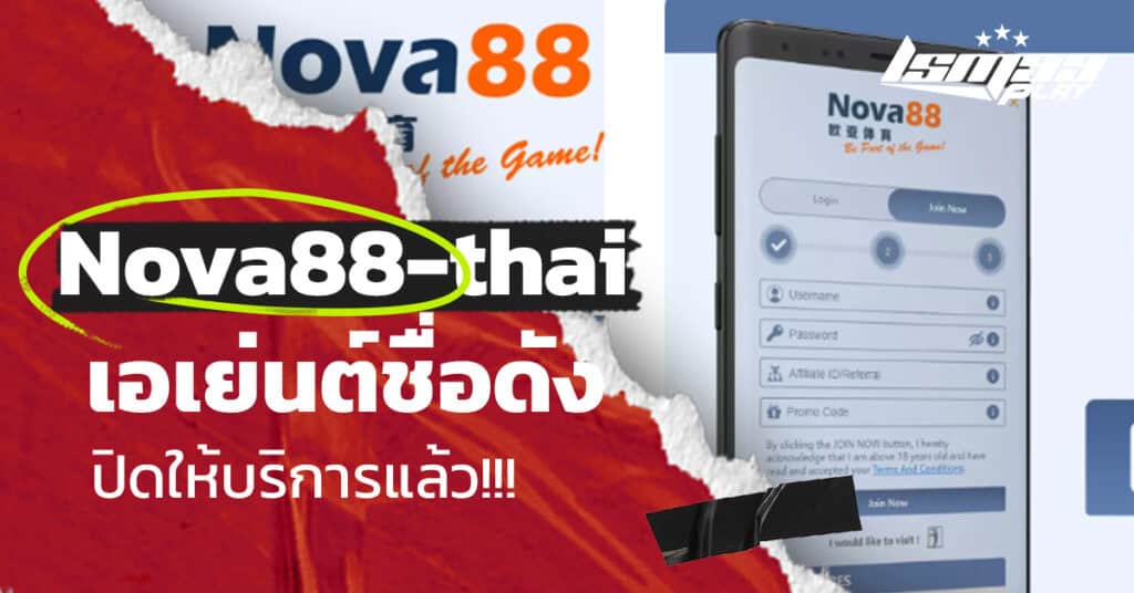 nova88-thai ปิดเว็บ