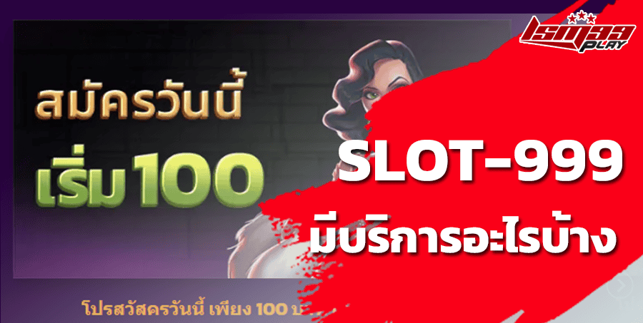 slot-999 เว็บตรง