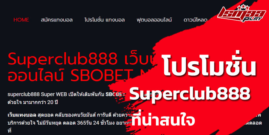 superclub888