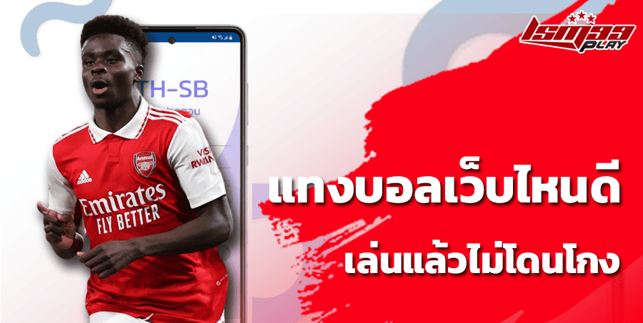 thai-sbobet ดีไหม