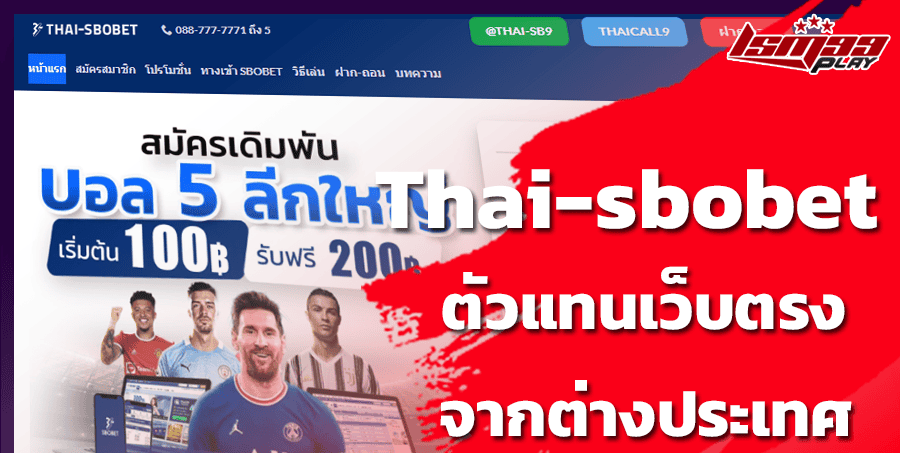 thai-sbobet เอเย่นต์สโบเบท