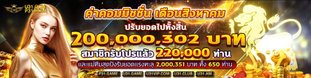 ทางเข้า u31 club