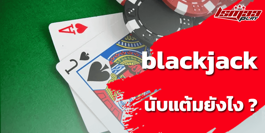 blackjack