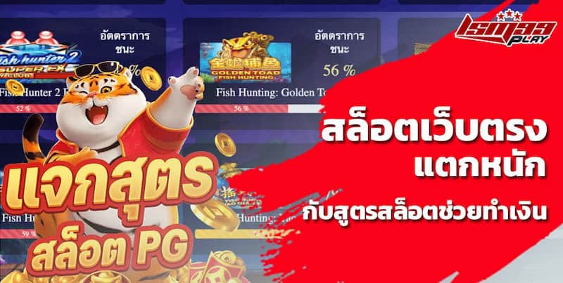 pgslot ล่าสุด