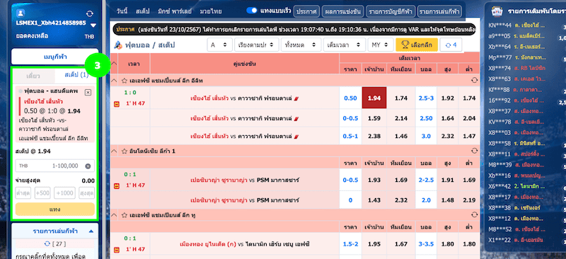 แท่งบอลสเต็ป