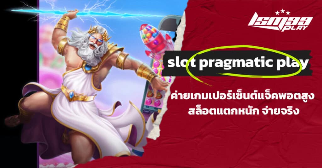 slot pragmatic play