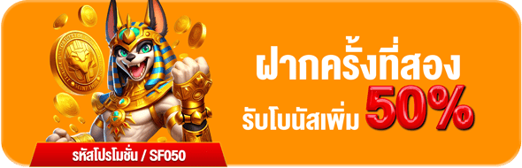 โปรโมชั่น 789bet 5