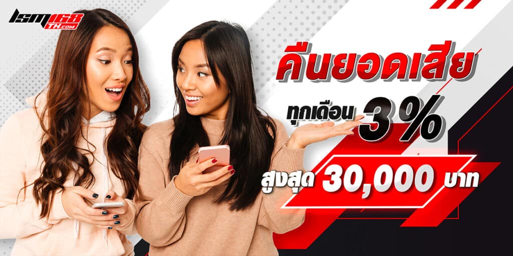 โปรโมชั่น lsm168th 2