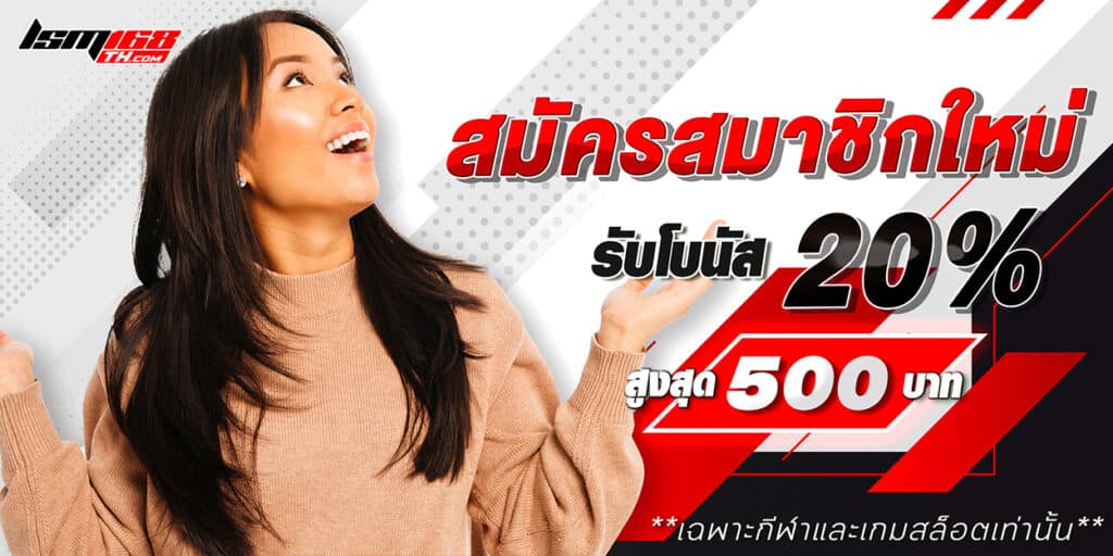 โปรโมชั่น lsm168th 4