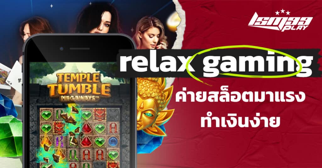 relax gaming