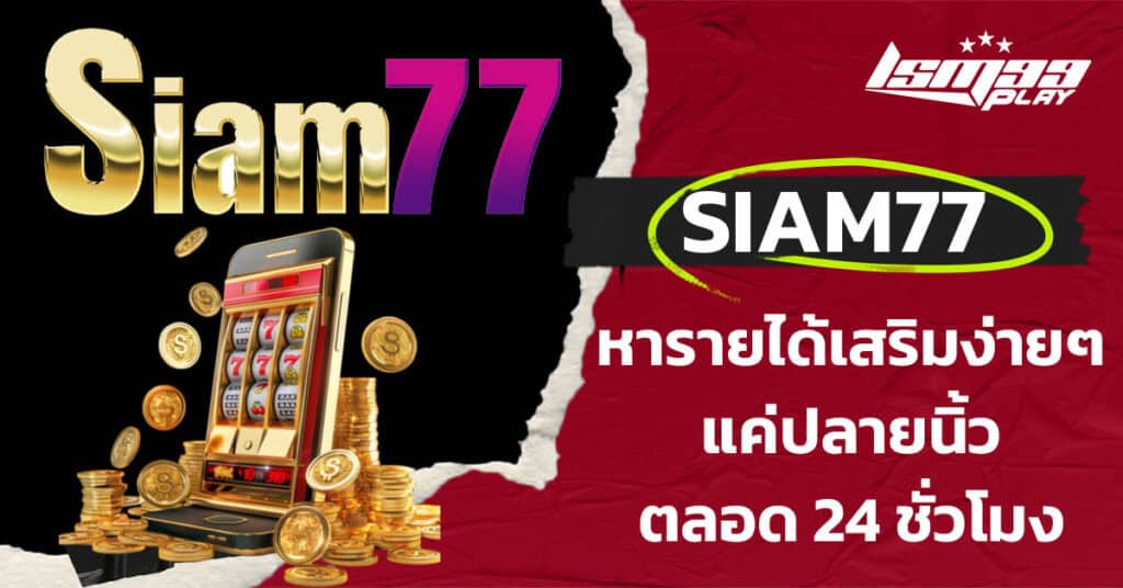 siam77