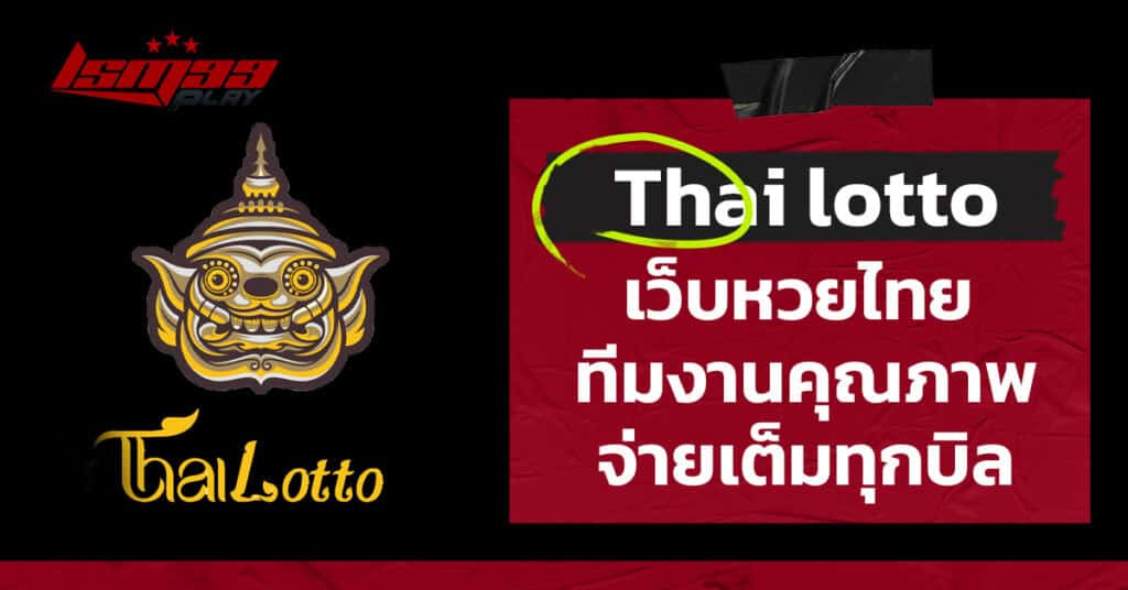 thai-lotto