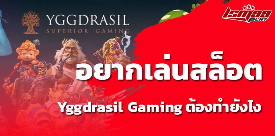 yggdrasil gaming slot