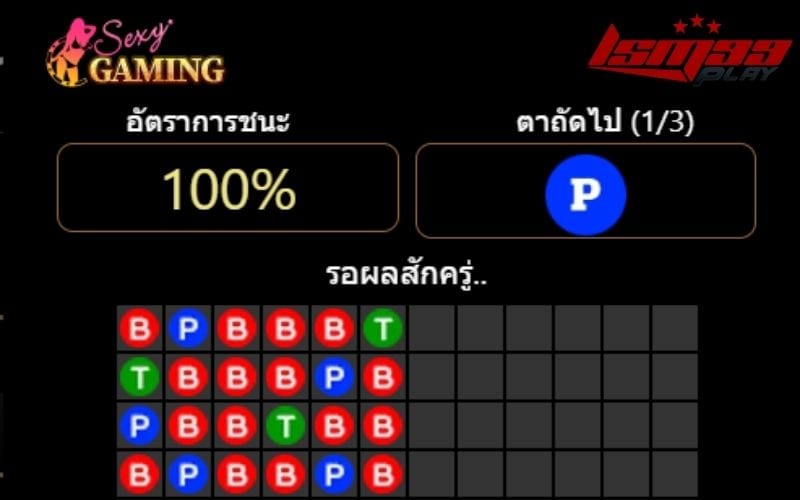 ลองเล่นบาคาร่า