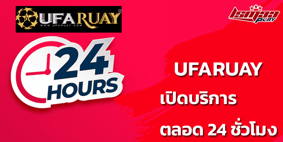 ทาง-เข้า-ufa