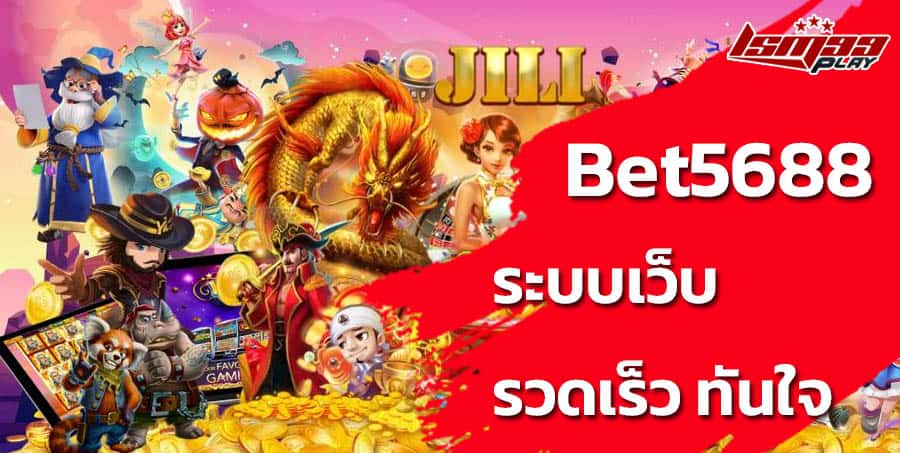 ทางเข้า bet568