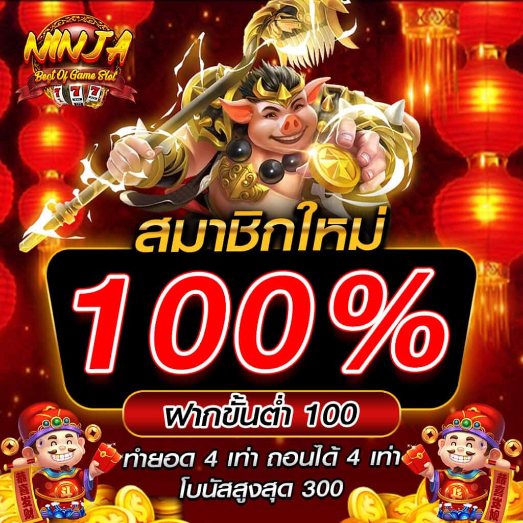 สมาชิกใหม่100-njall