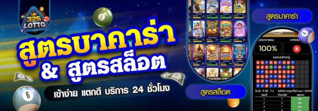 325 Lotto เข้าสู่ระบบ