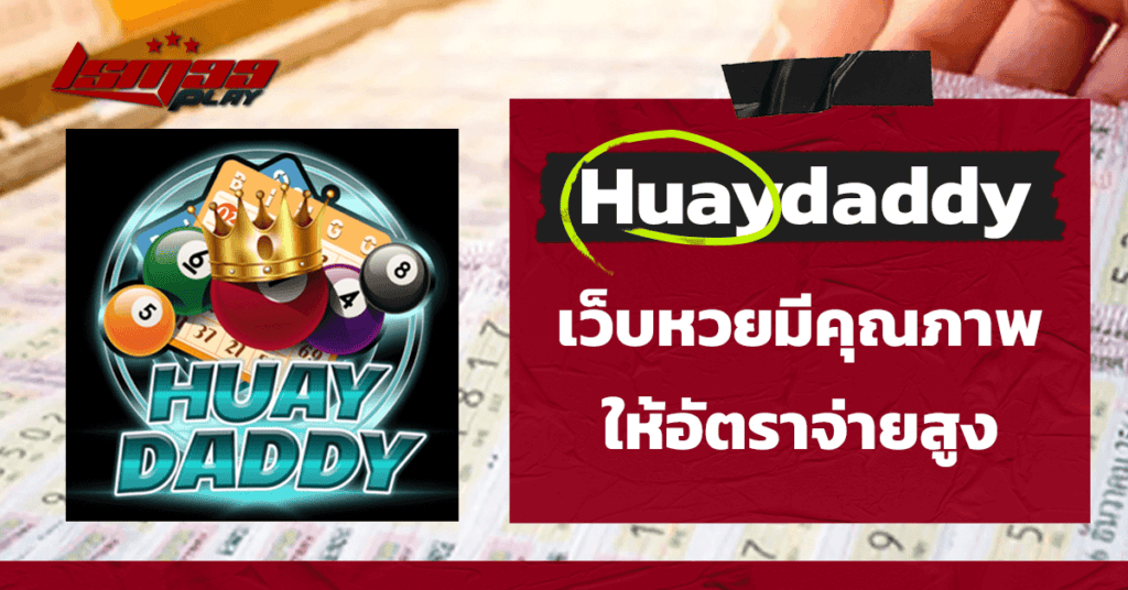 Huaydaddy