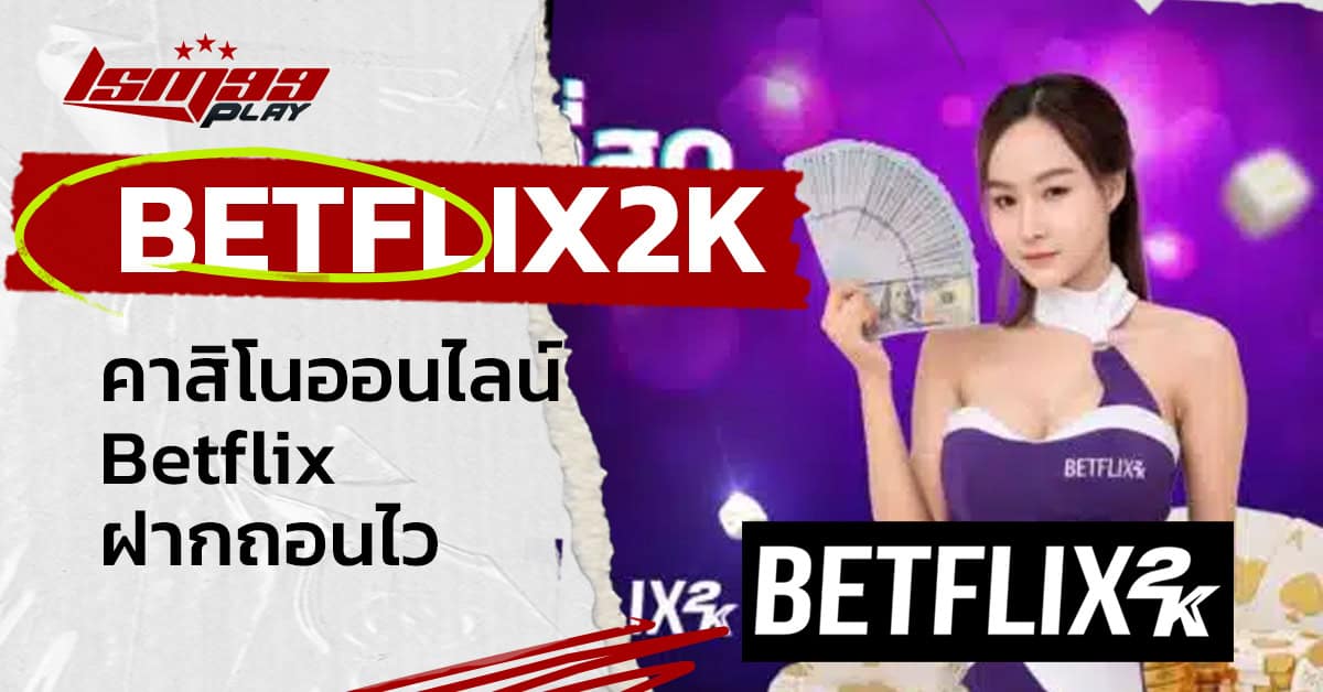 betflix2k