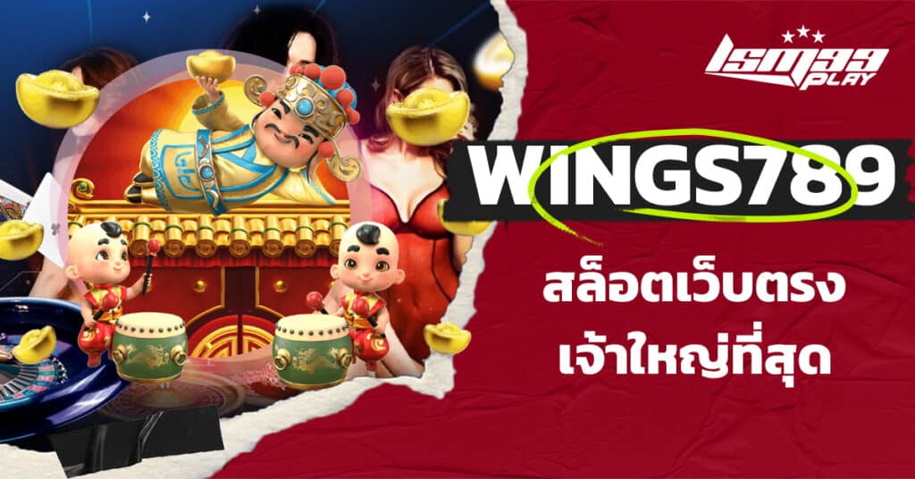 wings789