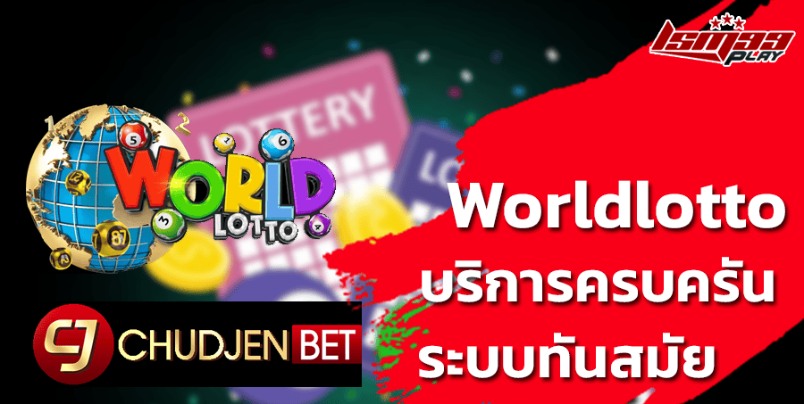 worldlotto