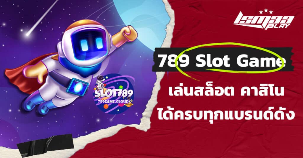 สล็อต 789 เว็บ ตรง 100