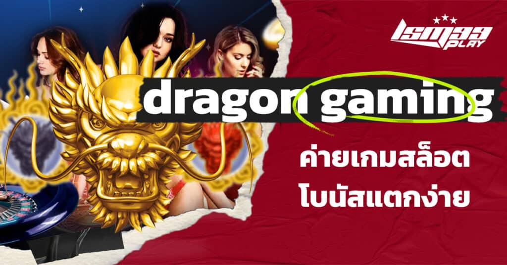 dragon gaming