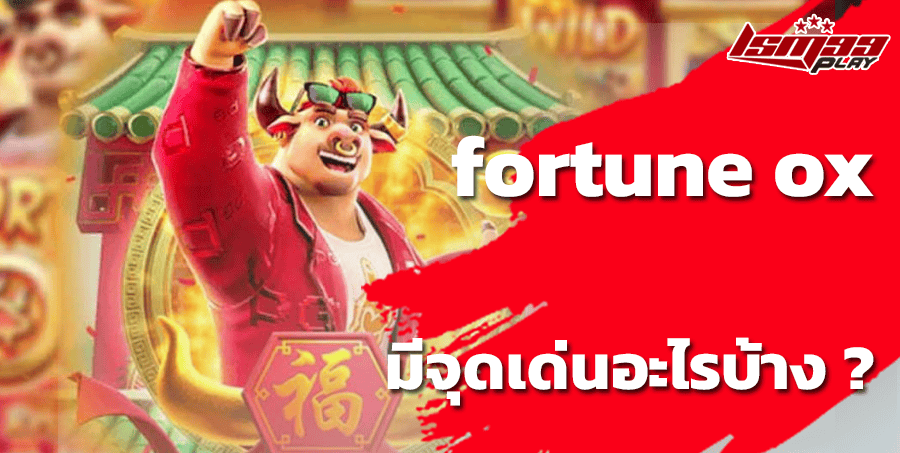 fortune ox