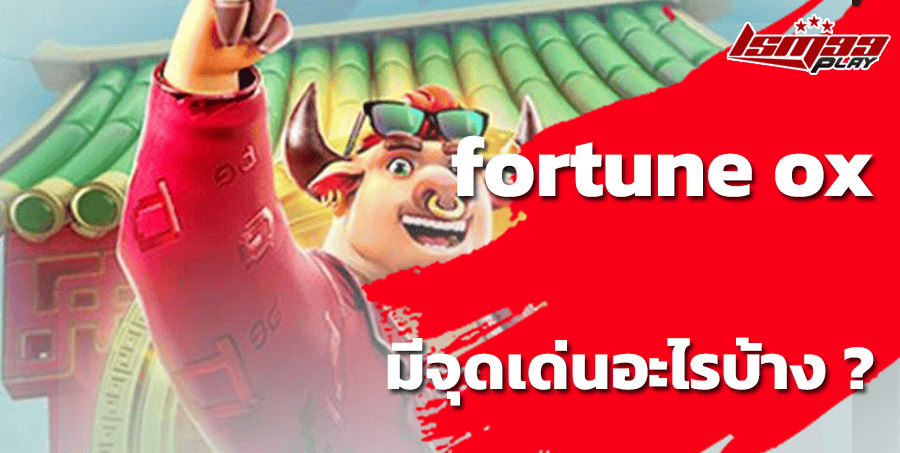 fortune ox