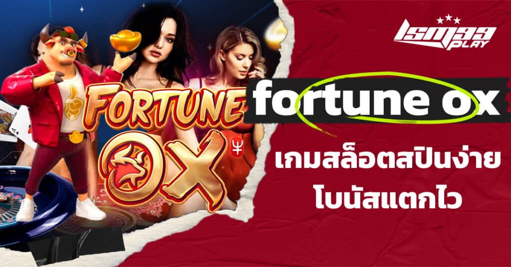 fortune ox