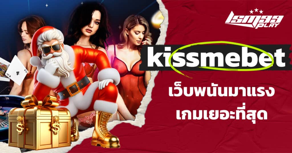 kissmebet