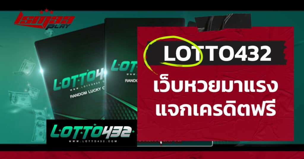 lotto432