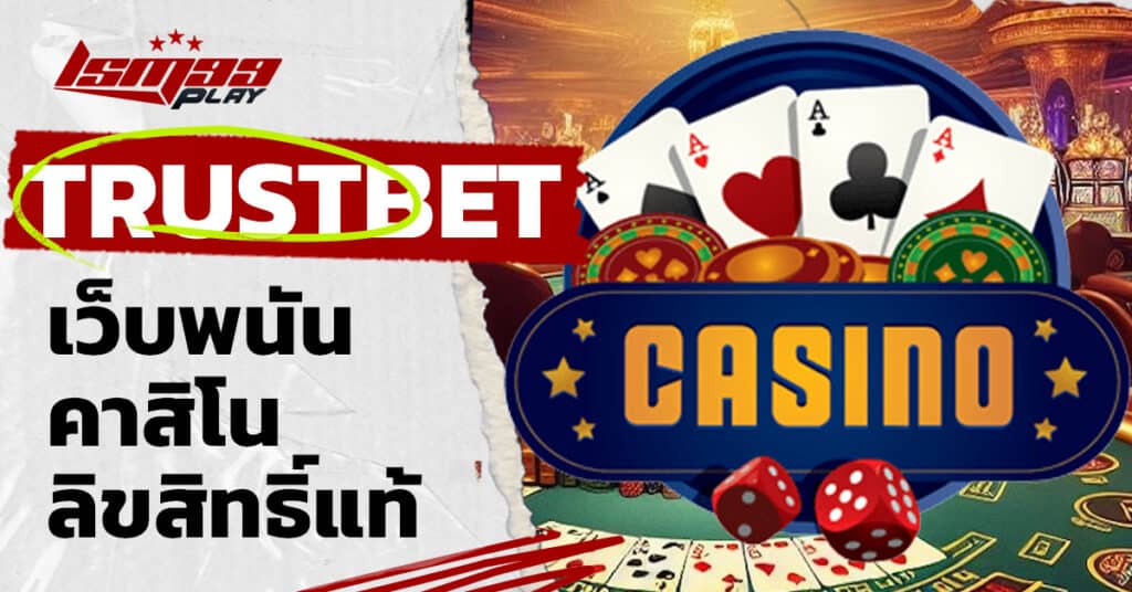 trustbet