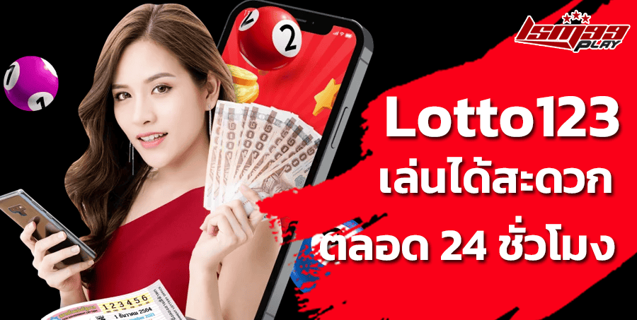 ทางเข้า-lotto123