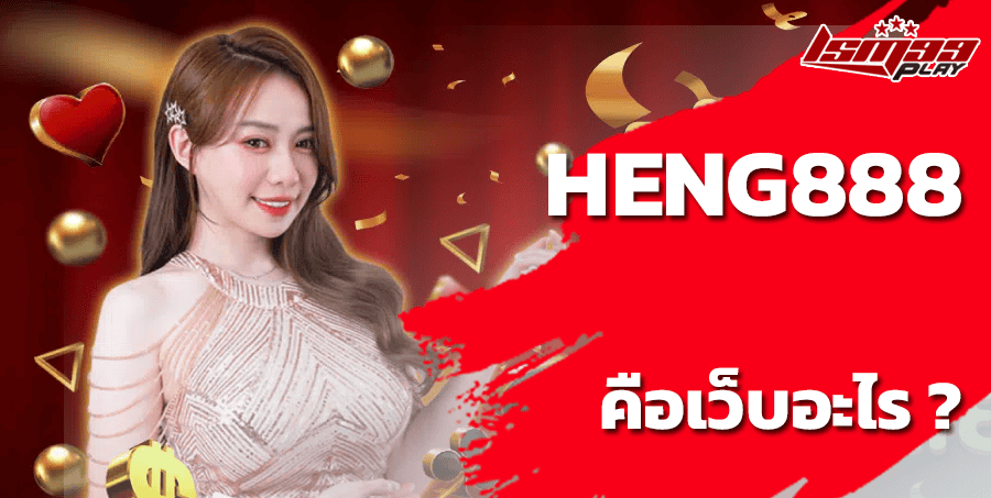 heng888