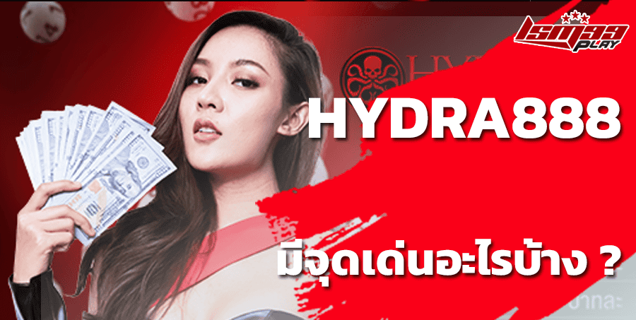 hydra888 สล็อต