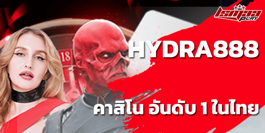 hydra888 สล็อต