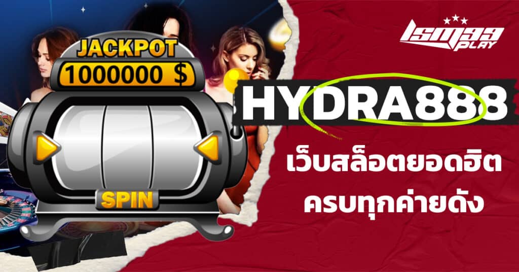 hydra888 สล็อต