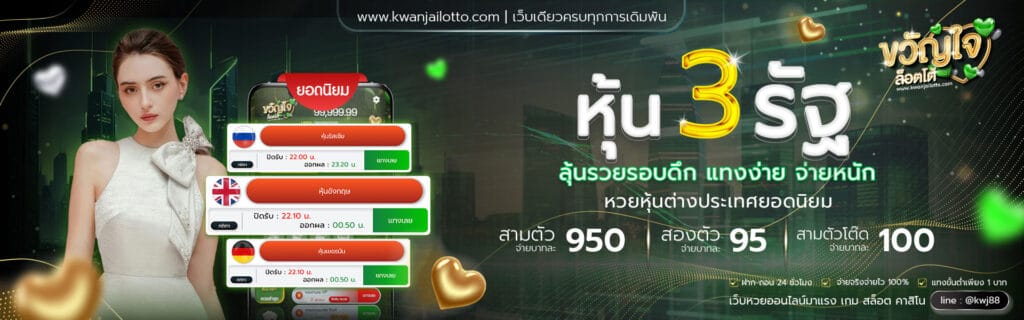 kwanjai login