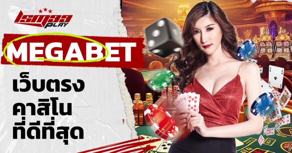 megabet usa