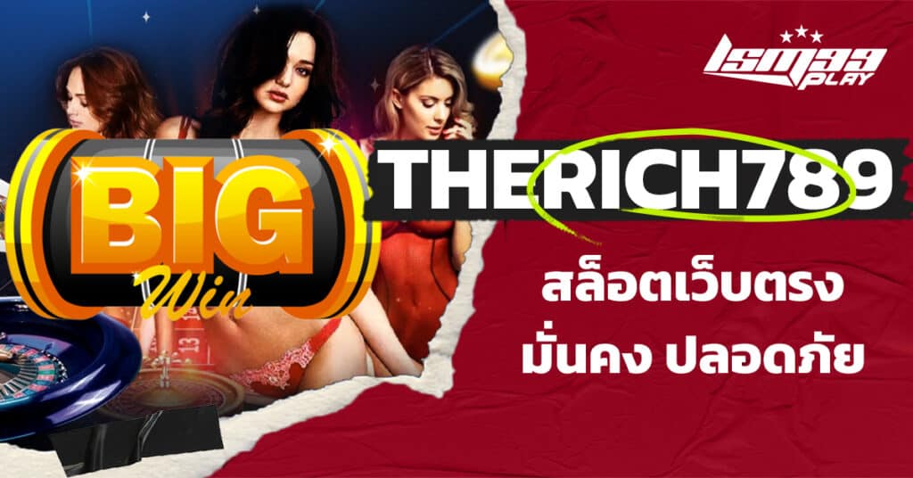 therich789